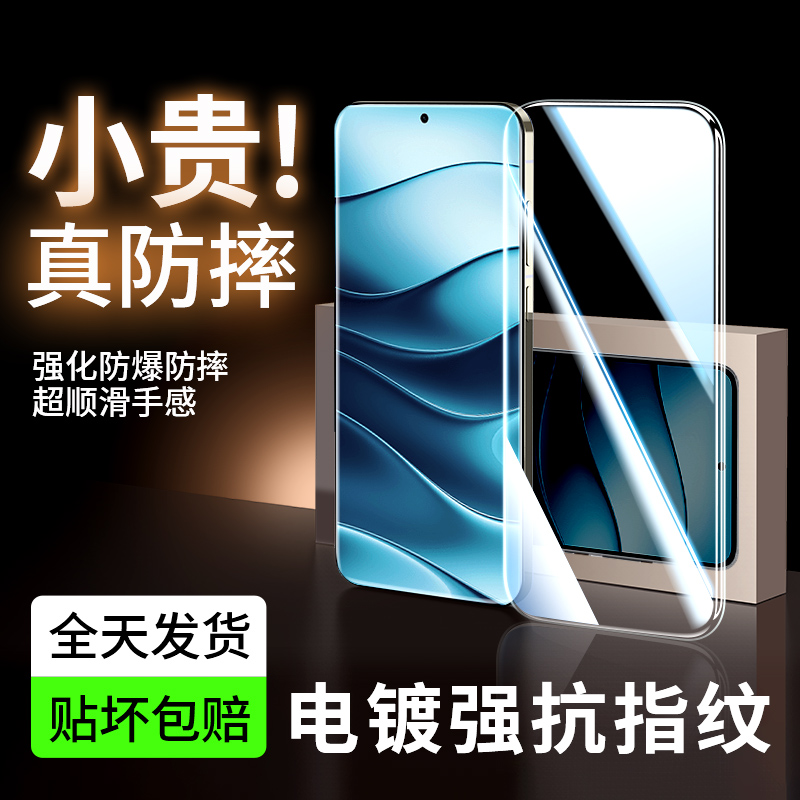 适用红米note14钢化膜note14pro手机膜小米14pro+新款Redminote14全屏覆盖note14的高清noto防摔14pro十贴膜