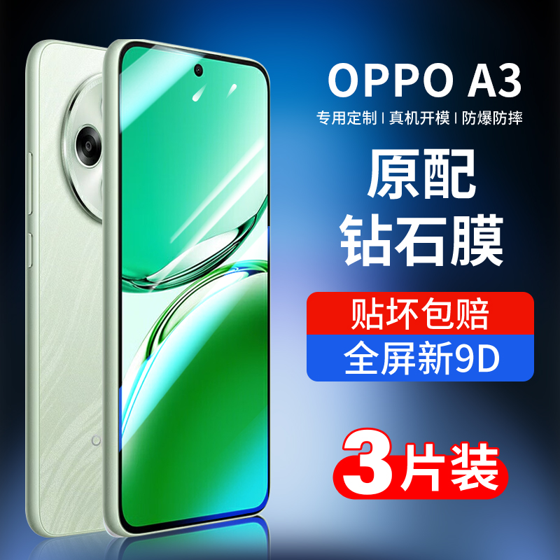 oppoa3手机膜A3钢化膜全屏防爆5g