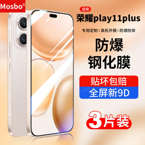 全屏覆盖  防摔保护 超清强抗指纹 贴坏包赔