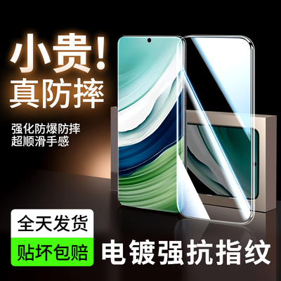华为mate60钢化膜pro手机膜全包