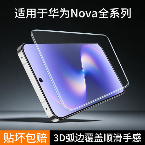 全屏覆盖  防摔保护 超清强抗指纹 贴坏包赔