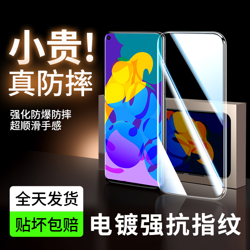 华为荣耀play4t钢化膜4pro防爆膜