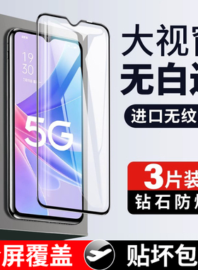 适用oppoa97钢化膜oppo全屏覆盖a97手机膜opopa97防摔贴膜oppo5g高清抗蓝光opoo黑边新款opp玻璃保护opop屏保