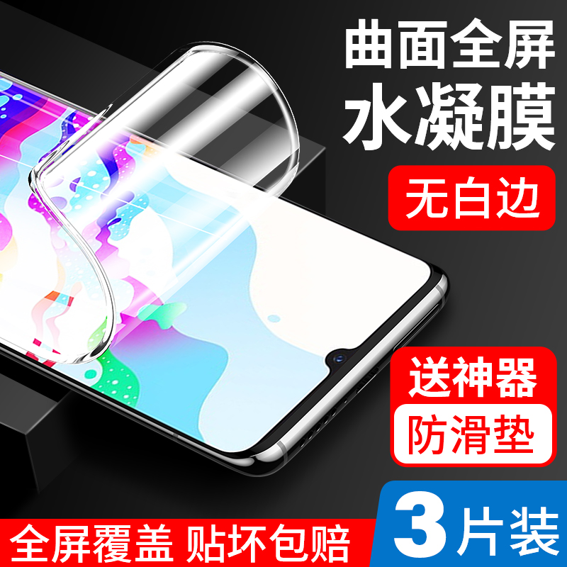 适用vivoz5水凝钢化膜vivoz6贴膜