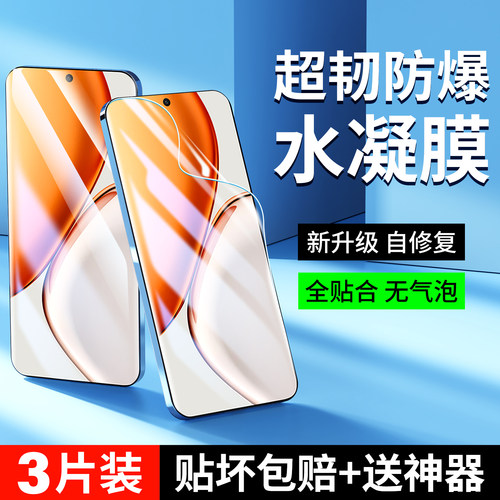 适用荣耀x70水凝钢化膜x60新款