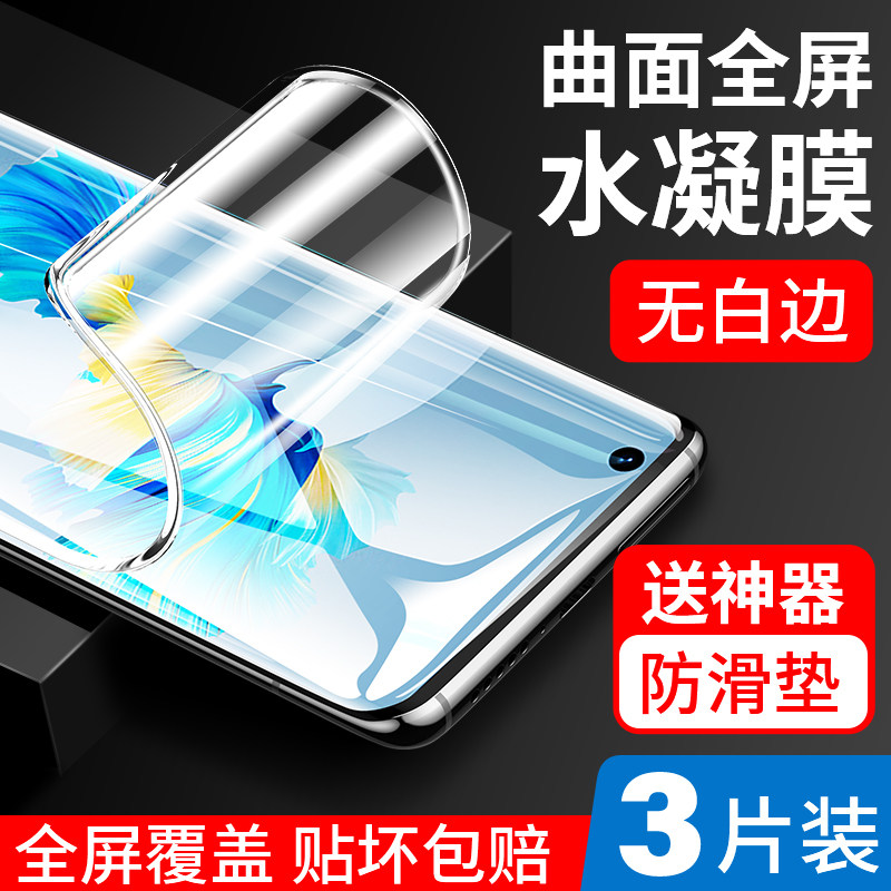 适用鼎桥m40手机膜水凝钢化膜