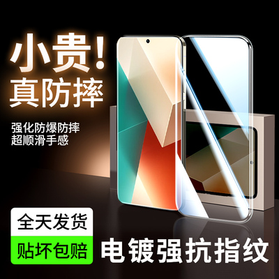 适用红米Note13Pro钢化膜13防爆