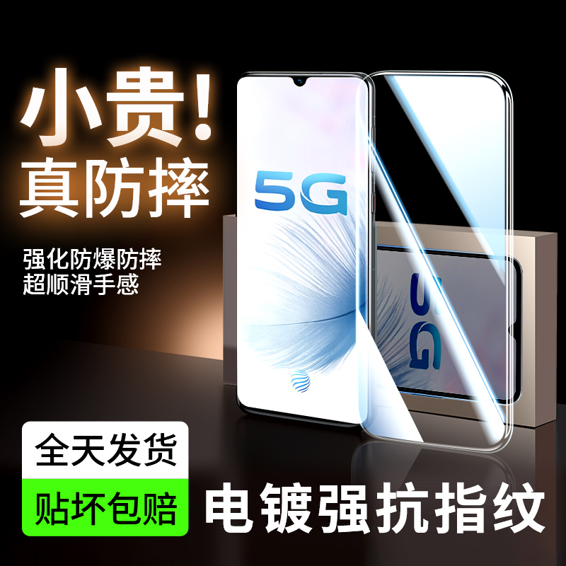 vivos6钢化膜s6vivo全屏高清膜
