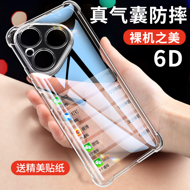 适用华为pura80手机壳全包防摔壳