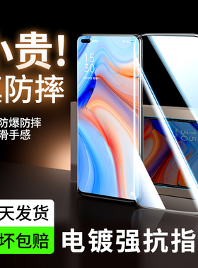 适用opporeno4钢化膜oppo reno4全屏覆盖4pro水凝ooppreno4se手机5g版opporone45g/opporen4蓝光0pp0pporeno