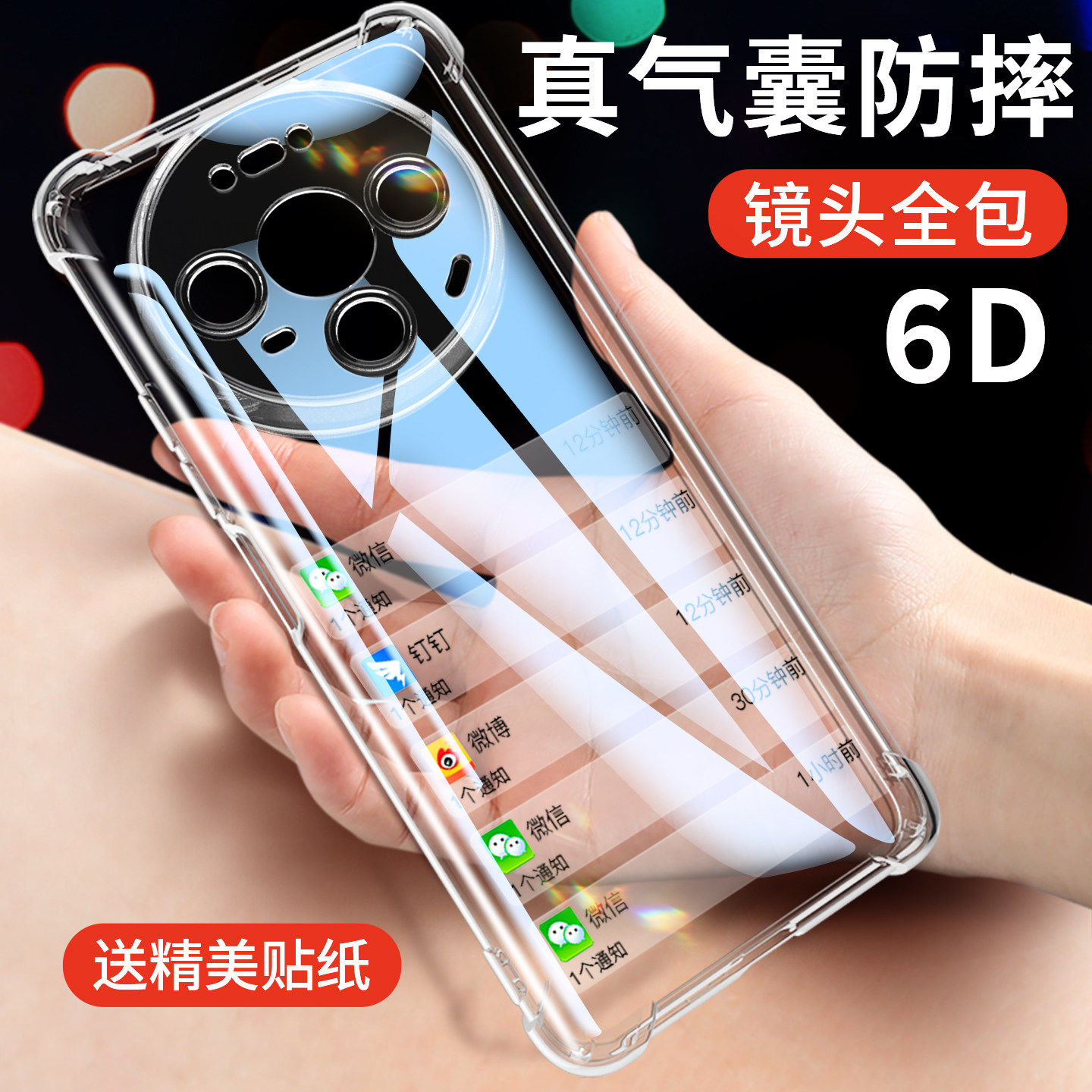 适用华为mate80手机壳mate80pro