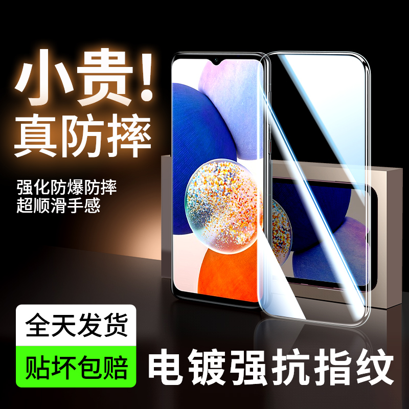 三星A14全屏覆盖高清钢化膜