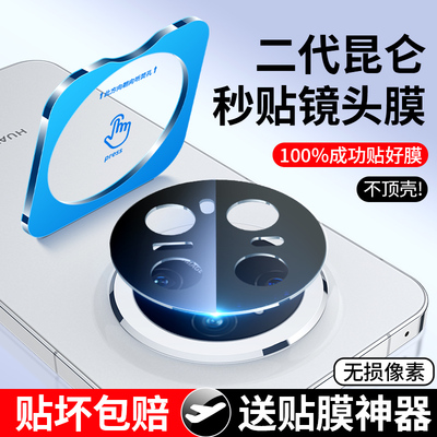 适用华为昆仑玻璃镜头膜防爆保护