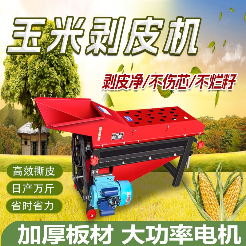 新款玉米剥皮机2025家用