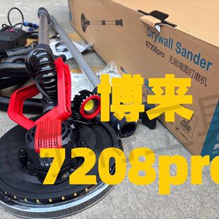 博来7208pro超轻无刷墙面腻子打磨机伸缩式射灯吸顶砂纸机