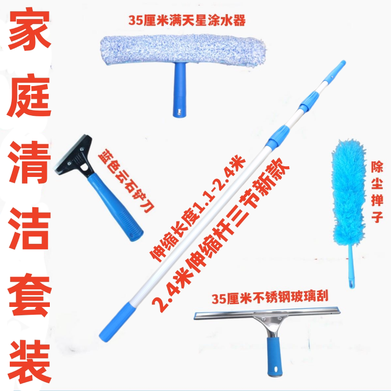 擦玻璃窗户清洁软毛头涂刮水器铝合金伸缩杆保洁外墙高空套装工具