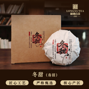 龙嘘2024年龙光宝盒冬甜寿眉100g政和白茶盒装高山茶叶旗舰店