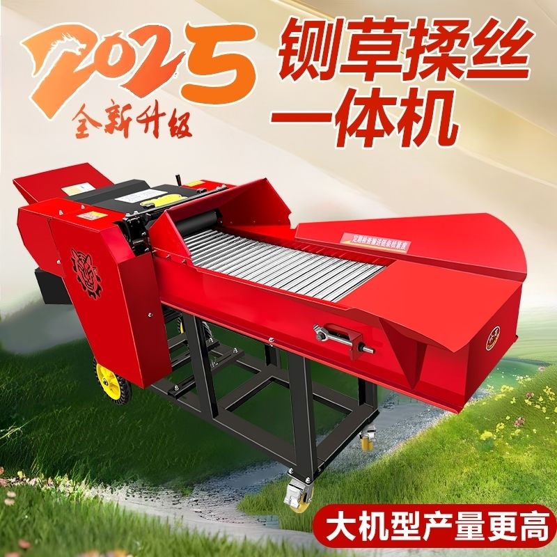 新款铡草揉丝机干湿两用
