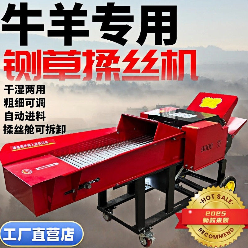 新款加厚铡草丝机养殖玉