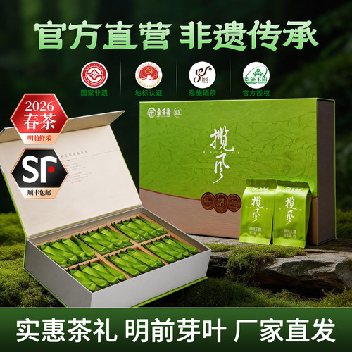 金苔香恩施玉露2026新茶