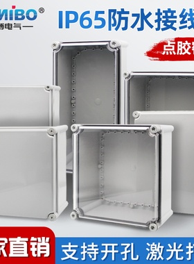 防水接线盒室外监控电源按钮开关盒F型户外ABS塑料新料密封端子盒