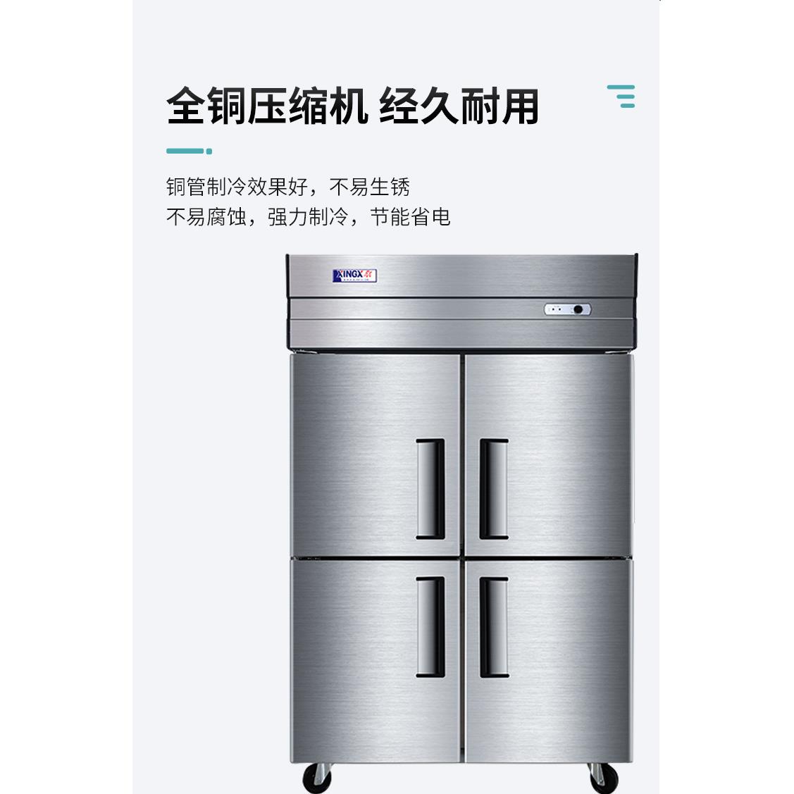 D1.0W4-X冰箱商用厨房四开门冰柜全铜管冷藏冷冻工作台冷柜