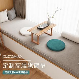 椰定棕坐垫制四季 SI6窗K飘窗改垫造沙发飘垫窗台F77J59882025新款