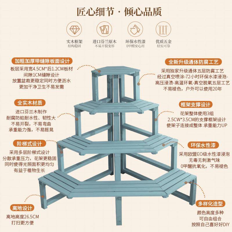 I防腐木阳台转花架户多肉墙角架庭院091011拐角多层角三4角落地式