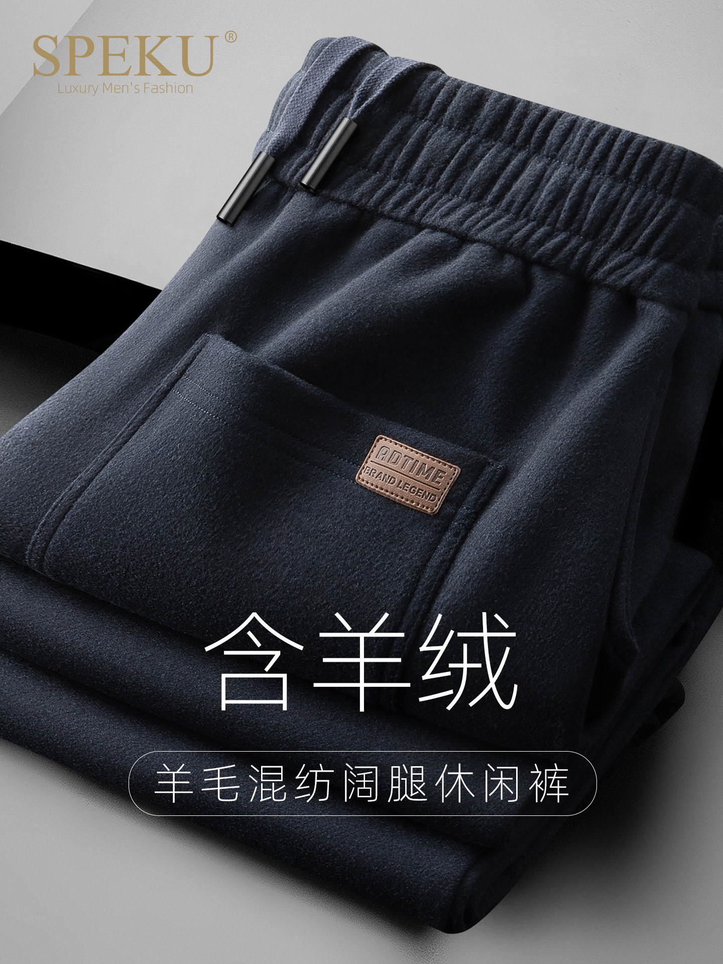 高端羊绒阔腿休闲裤男士秋冬季宽松直筒松紧腰羊毛中老年毛呢裤子