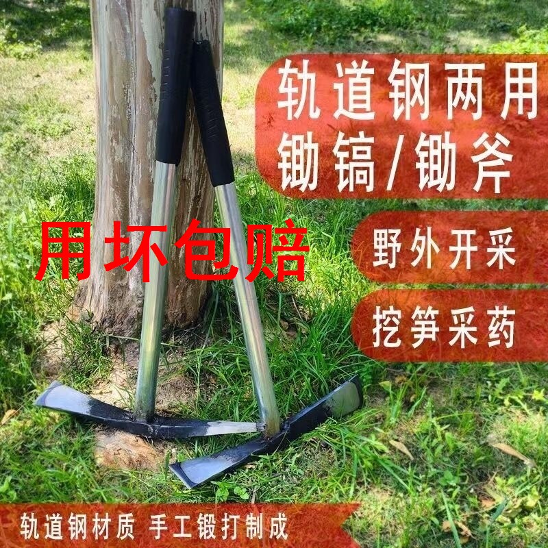 锻打洋镐两用锄头纯钢镐斧轨道钢锄斧全钢柄挖树根挖笋锄斧采药锄