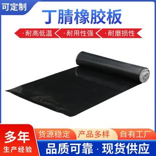 耐油橡胶板丁晴耐油橡胶板黑色丁腈橡胶板耐压防水耐油橡胶皮