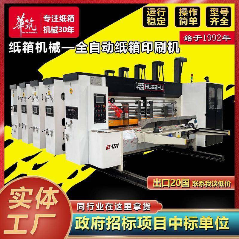 水果蔬菜瓦楞箱印刷模切开槽机纸板印刷机器生产纸盒箱的设备,机械设备,印刷设备,淘宝优惠券,粉丝福利购,淘宝优惠卷