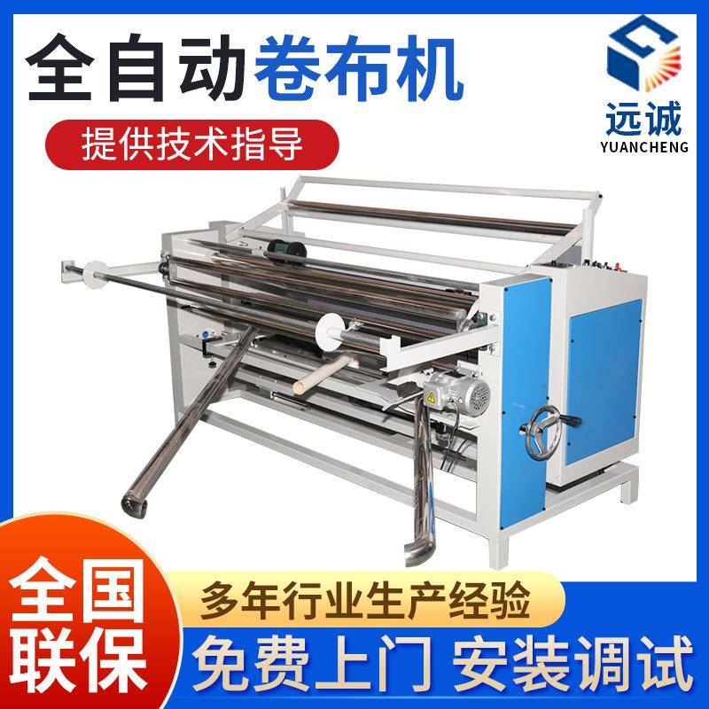 斜纹45度自动卷布机全自动对边纠边系统打卷机切捆条收卷机