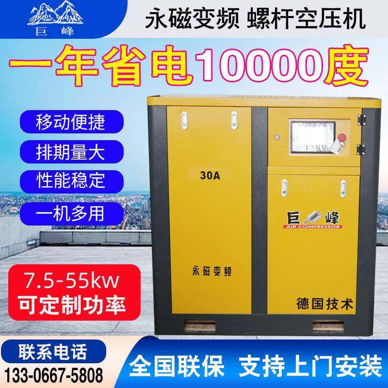 永磁变频螺杆式空压机7.5/15/22/37kw空气压缩机工业级打气泵商用,机械设备,压缩机,淘宝优惠券,粉丝福利购,淘宝优惠卷