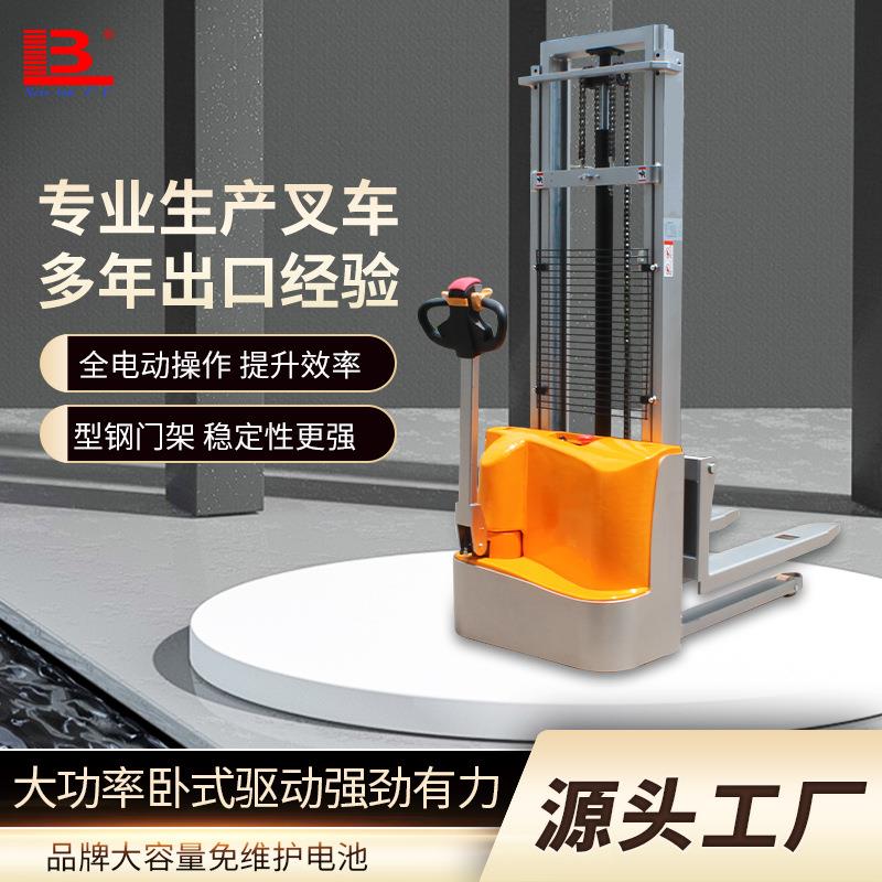 电动叉车1.5吨液压小型堆垛车托盘搬运升降车步行式全电动堆高车