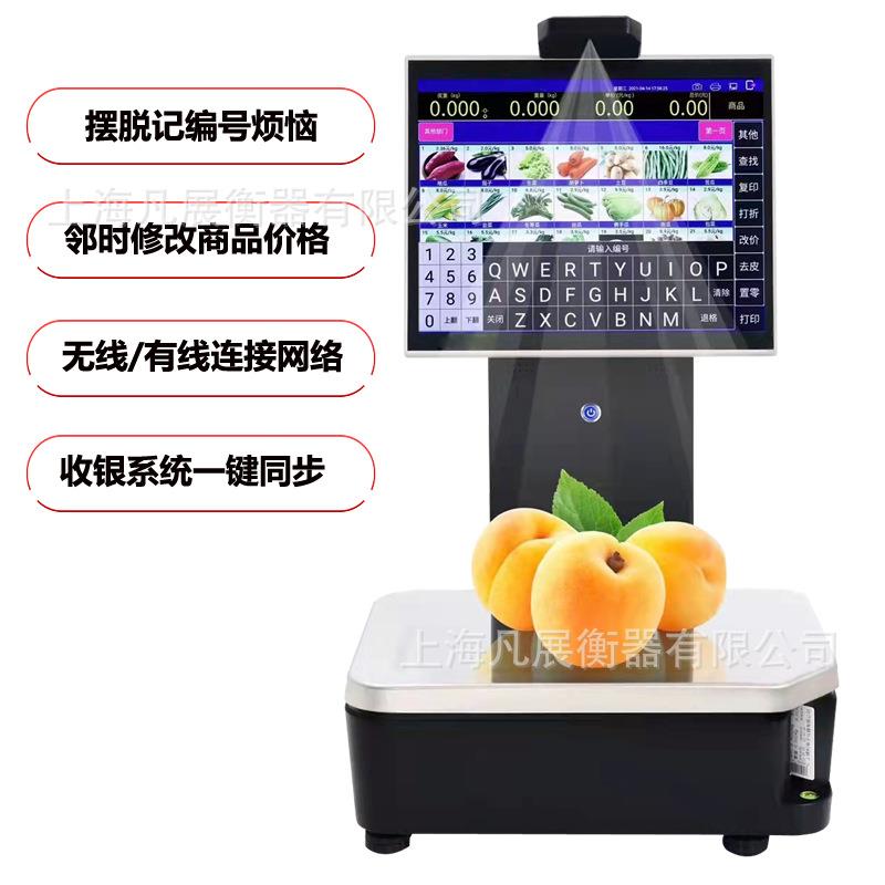 Ai智能超市自动识别商品收银秤15KG打印标签称重收银一体机电子秤