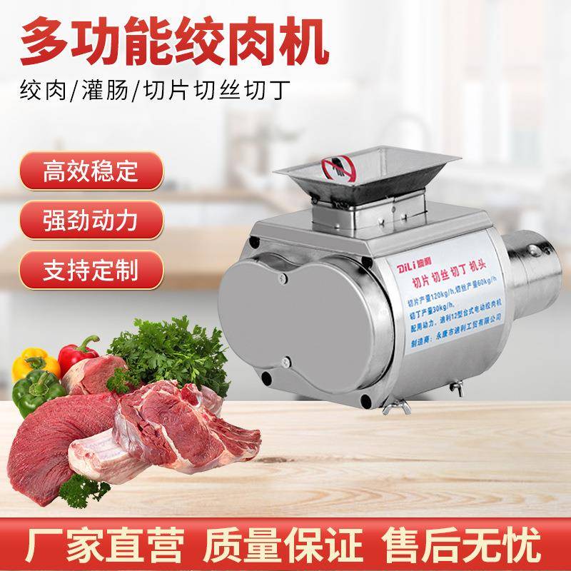 12型不锈钢多功能切肉机头绞肉机切肉机头不锈钢刀片切肉片肉丝