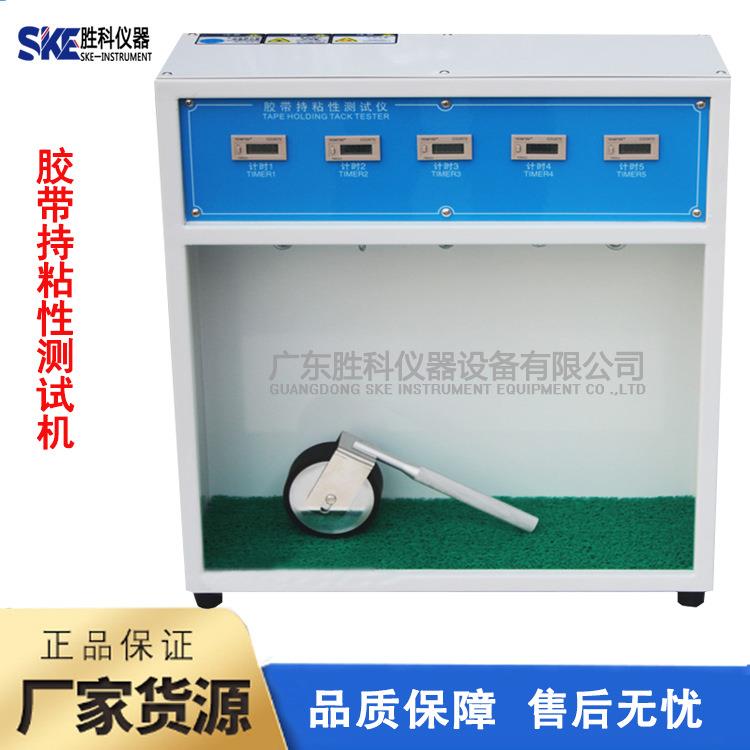 胶带保持力试验机持粘性测试仪封箱胶带标签膏药持粘性测试机