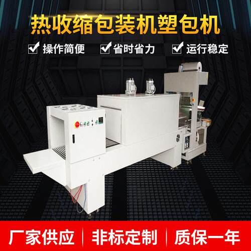 现货热收缩包装机塑包机全自动化电商快递纸箱包装机热缩膜塑包机