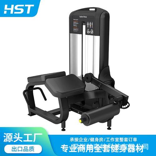新必确商用健身器材卧式腿弯举机健身房俯卧屈腿坐式伸腿训练器