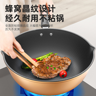蜂窝小炒锅不粘锅家用煎蛋锅不沾锅燃气灶电磁炉专用平底锅炒菜锅