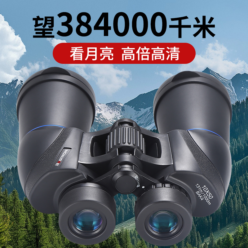 BOSTRON双筒专业望远镜高倍高清
