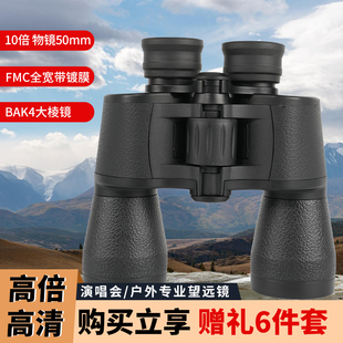 BOSTRON博特朗望远镜军事用高倍高清日夜两用专业双筒20x50经典款