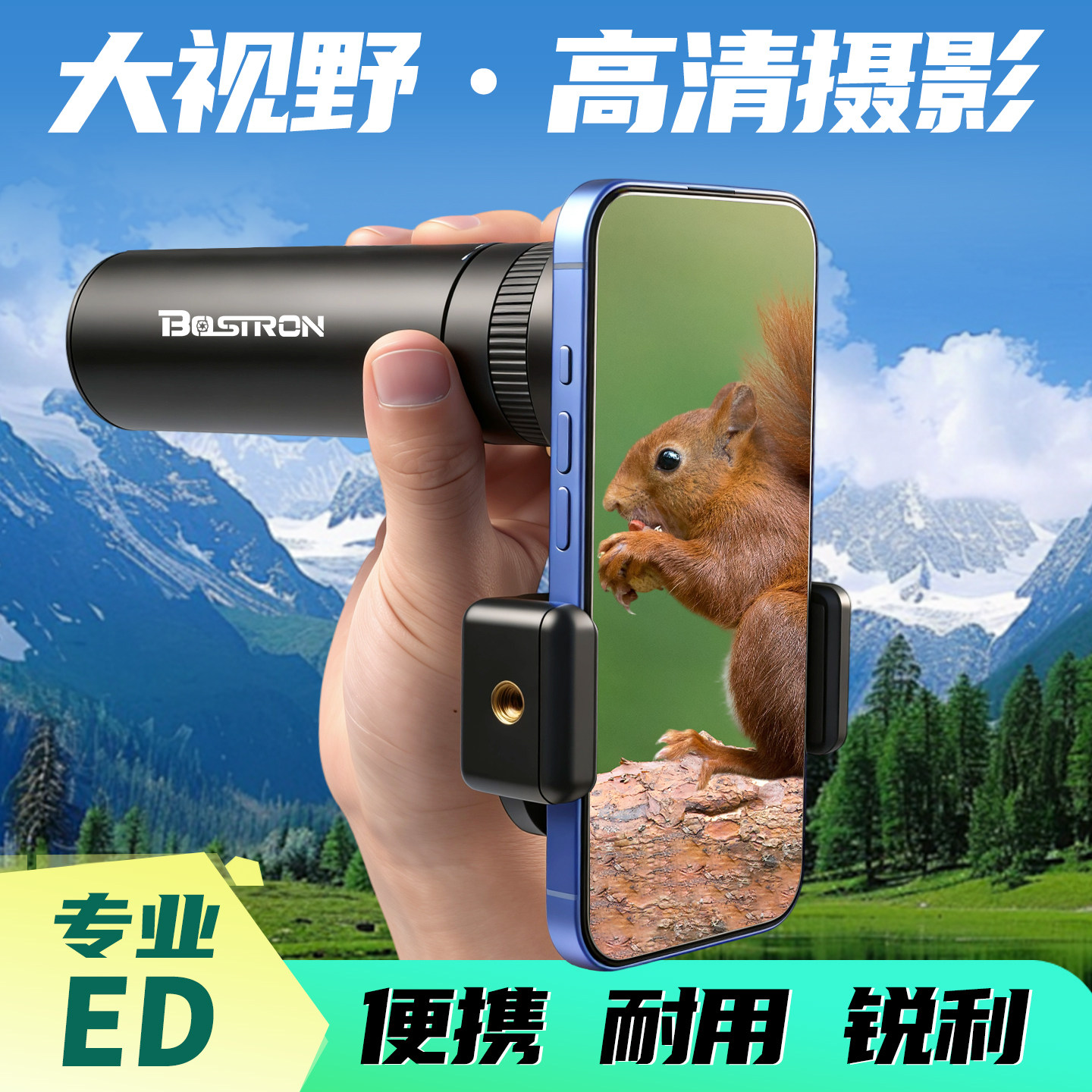 博特朗手机望远镜长焦外置镜头演唱会拍摄影神器金属便携高倍高清