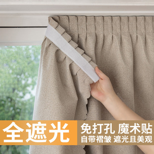魔术贴窗帘全遮光简易免打孔安装 自粘式 飘窗遮阳防晒隔热2024新款