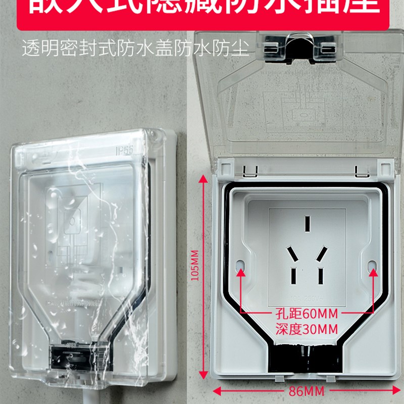 隐形插座嵌入式面板冰箱热水器隐藏内凹内嵌五孔带防溅盒防水插座