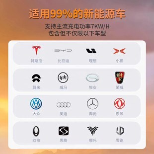 上汽飞凡7kw充电桩智已荣威大众名爵汽车家用新能源充电器