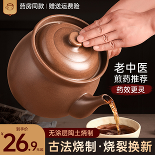 锅煎锅药罐子 砂锅熬中药罐煎药壶家用平定药煲药锅专门煮药