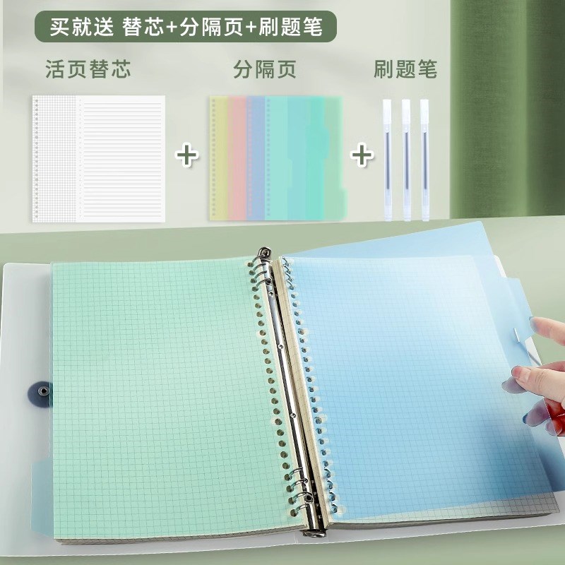 活页本B5可拆卸不硌手A4笔记本本子高中生错题本初中生A5方格网格