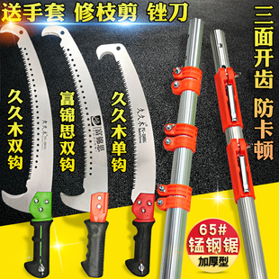加厚伸缩高枝剪高空锯手工锯修枝锯果树高枝锯子多功能园林工具